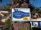 Μίνι Οδηγός για το Νότιο Πήλιο και την Αγία Κυριακή. image 13