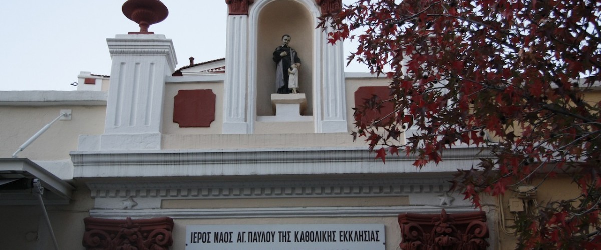 Μονή Λαζαριστών - Lazaristes Catholic Church