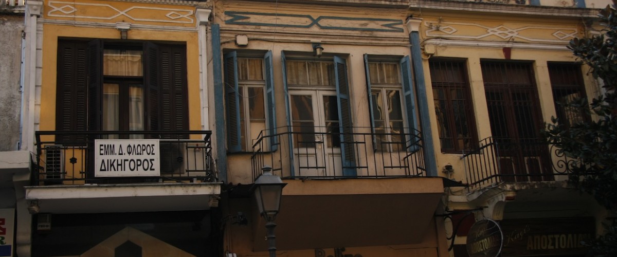 Εμπορικά της Ομονοίας - Omonias street houses