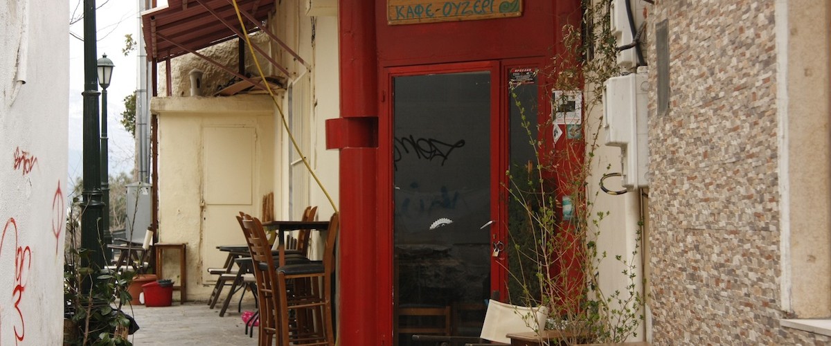 Asotos Mezze tavern - Το ουζερί ¨Άσωτος"