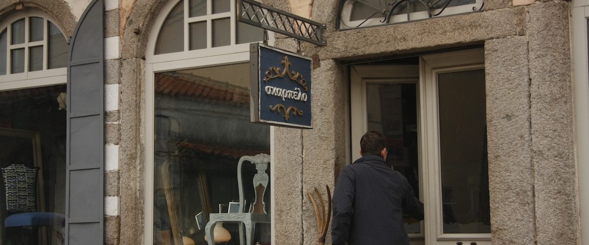Tsepelo Antiques and Crafts - Τσεπέλο παλαιοπωλείο