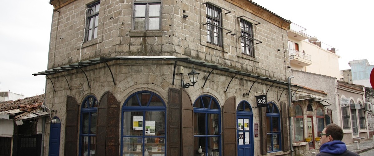 2 Bookstore - Το βιβλιοπωλείο 2